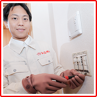 コンセント工事